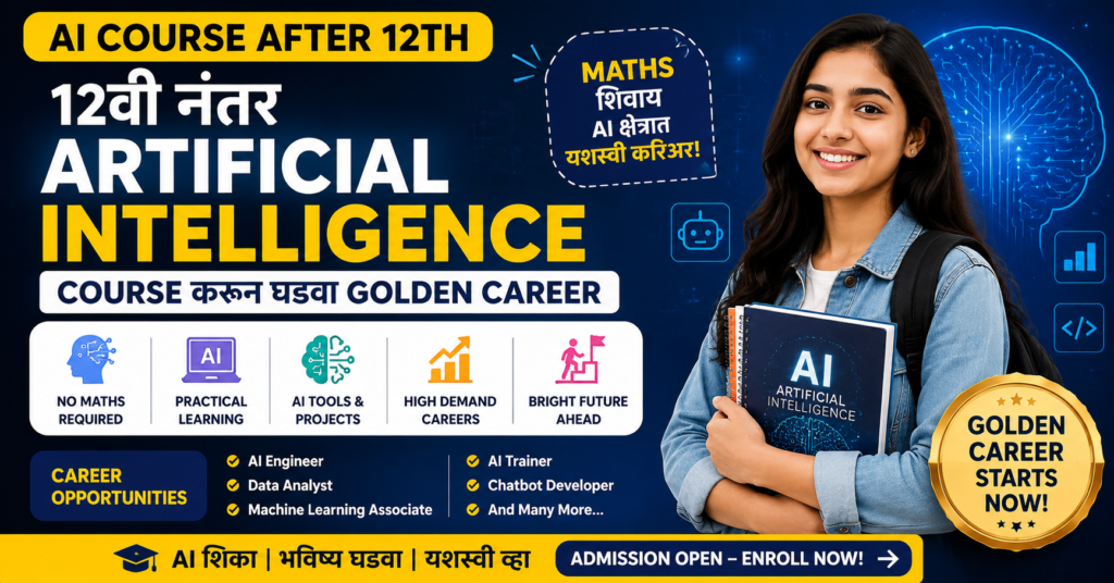 AI course after 12th without maths