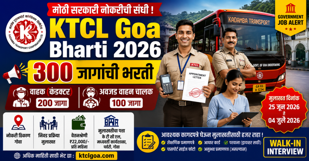 KTCL Goa Bharti 2026