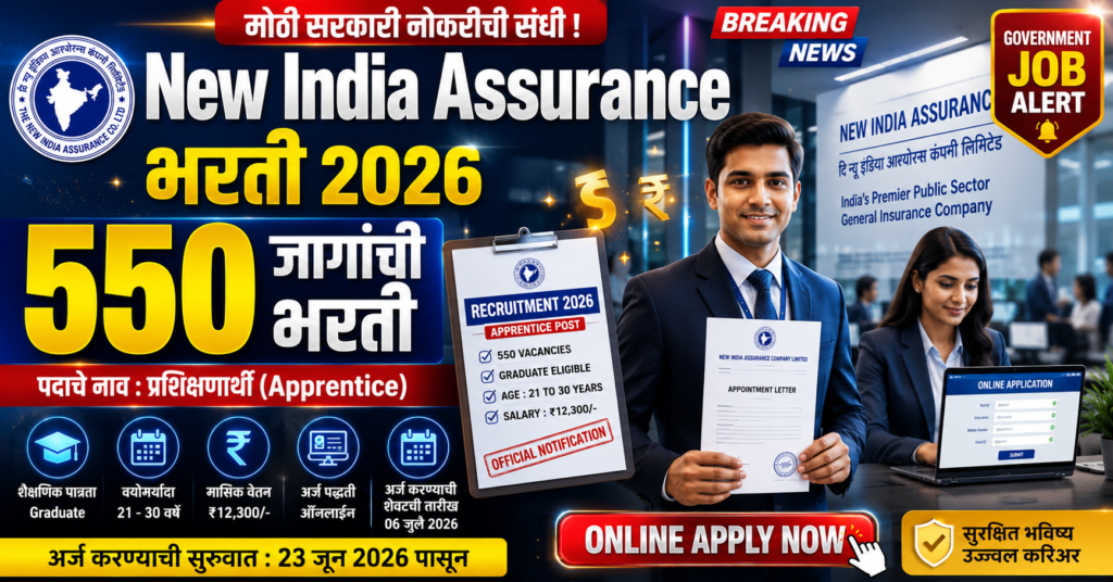 New India Assurance Bharti 2026