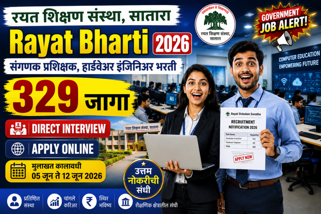 Rayat Shikshan Sanstha Recruitment 2026