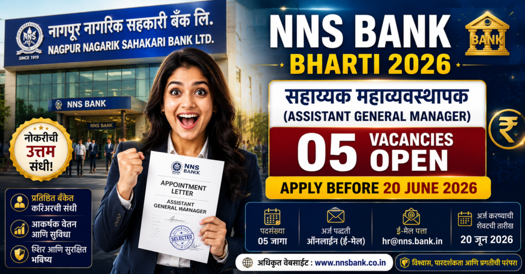 NNS Bank Recruitment 2026