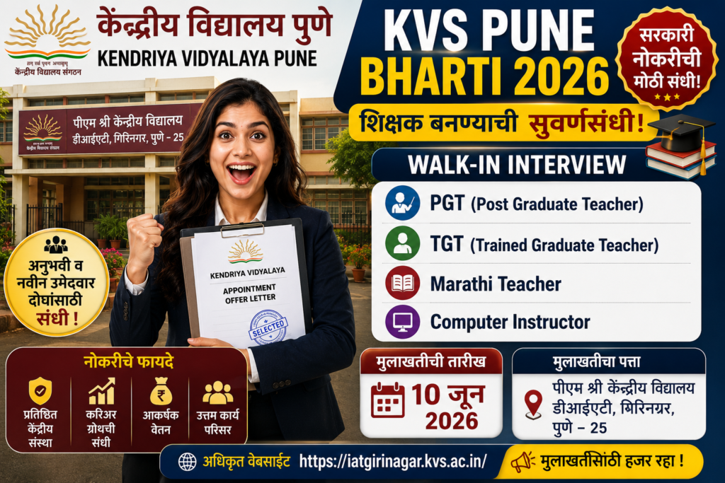 KVS Pune Recruitment 2026