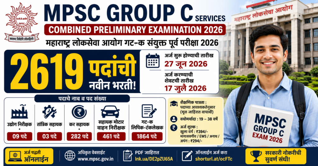 MPSC Group C Bharti 2026